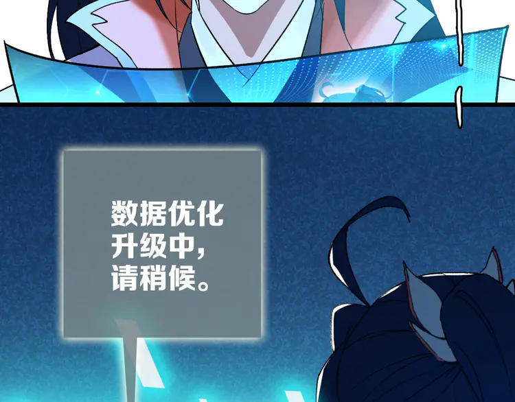 超神道术69 第68话 分舵易主
