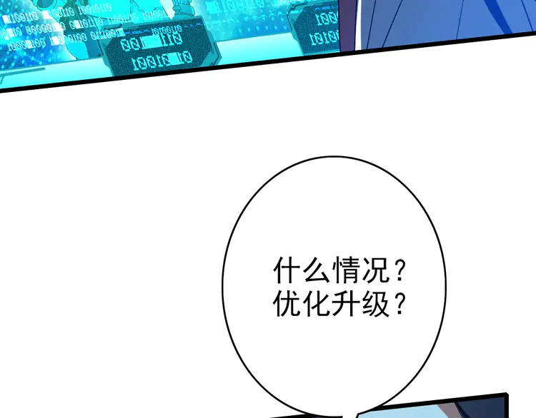 超神道术69 第68话 分舵易主