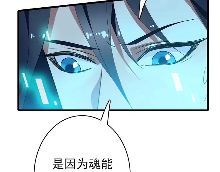 超神道术69 第68话 分舵易主