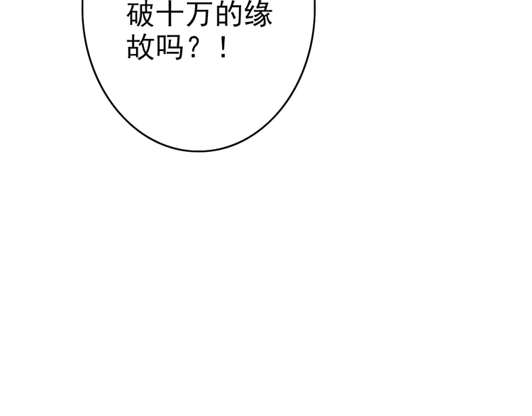 超神道术69 第68话 分舵易主