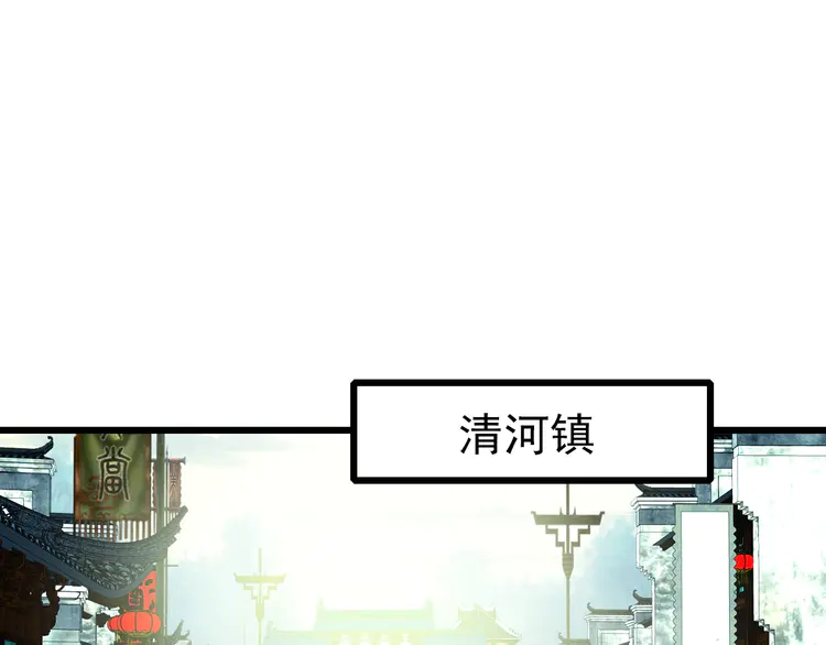 超神道术69 第68话 分舵易主