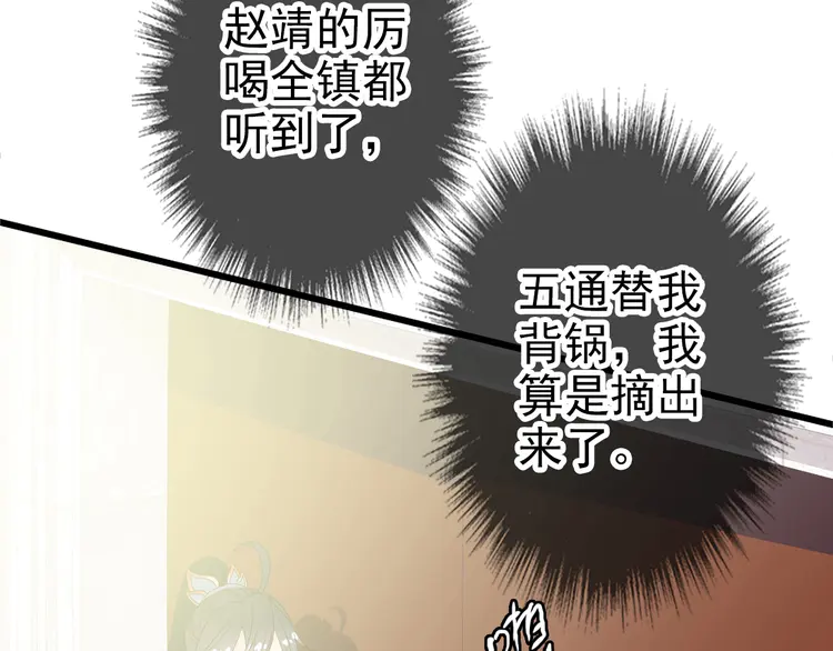 超神道术69 第68话 分舵易主