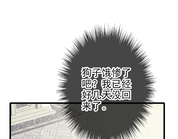 超神道术69 第68话 分舵易主