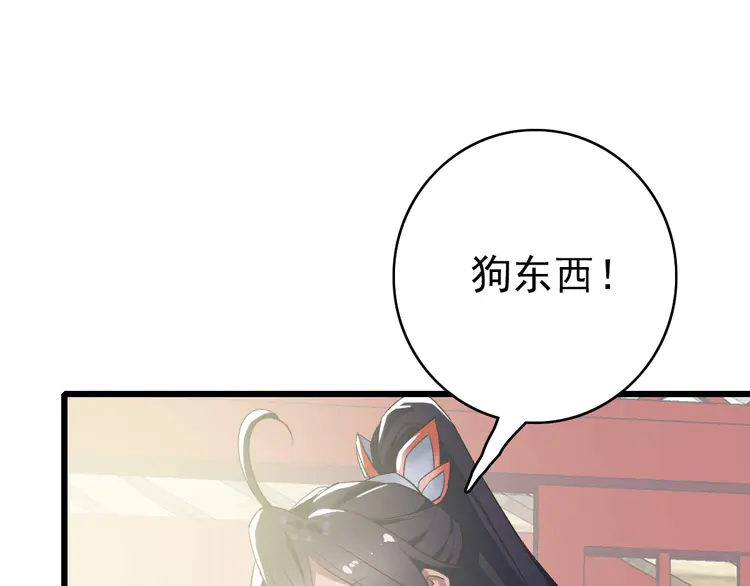 超神道术69 第68话 分舵易主