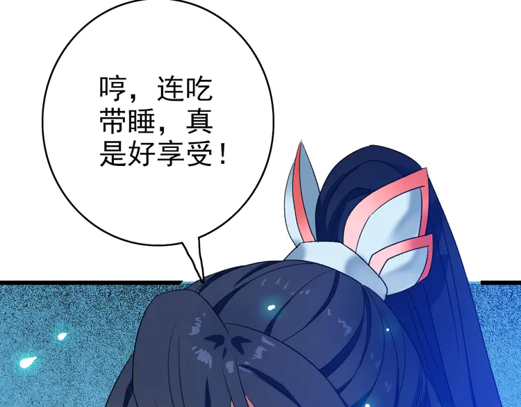 超神道术69 第68话 分舵易主