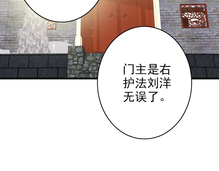 超神道术69 第68话 分舵易主