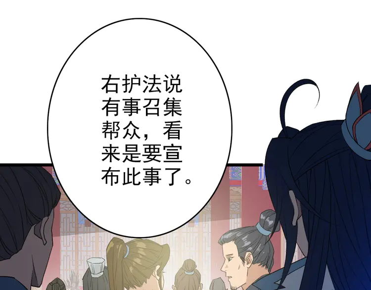 超神道术69 第68话 分舵易主