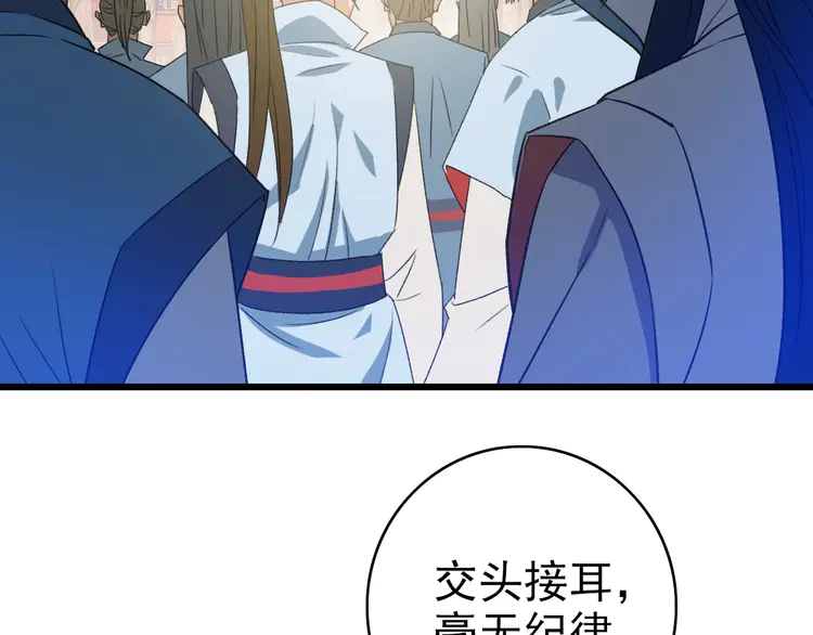 超神道术69 第68话 分舵易主