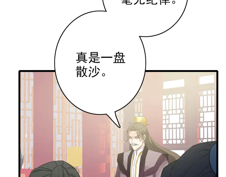 超神道术69 第68话 分舵易主