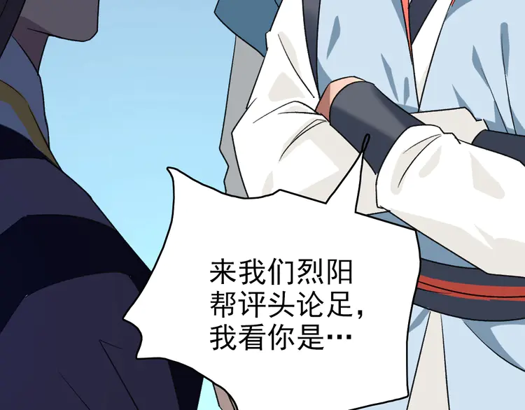 超神道术69 第68话 分舵易主
