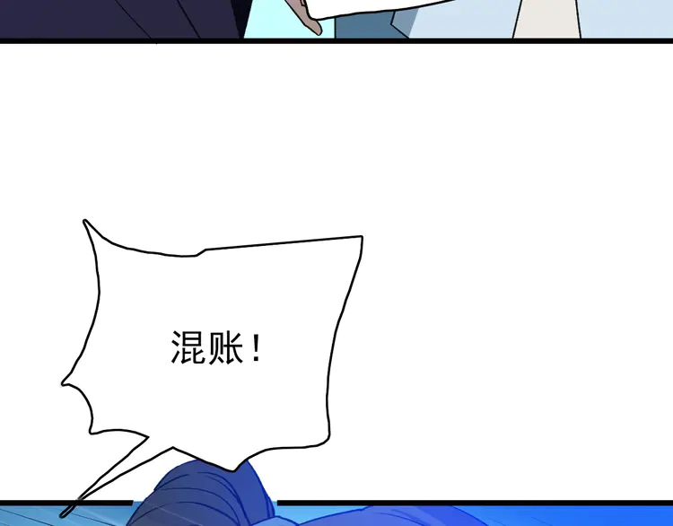 超神道术69 第68话 分舵易主