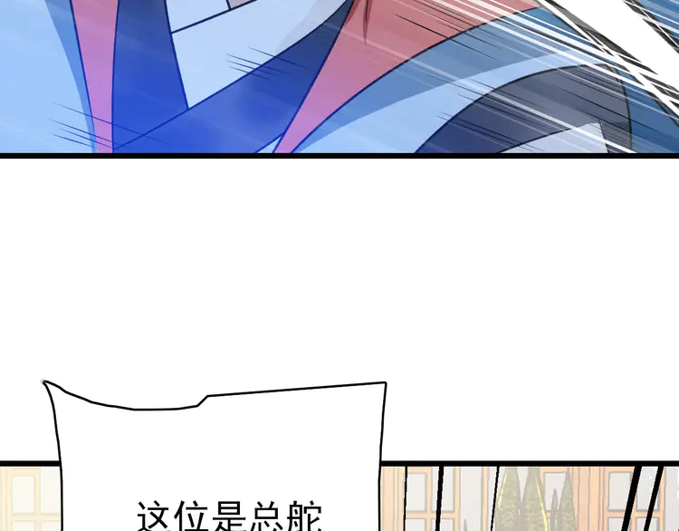 超神道术69 第68话 分舵易主