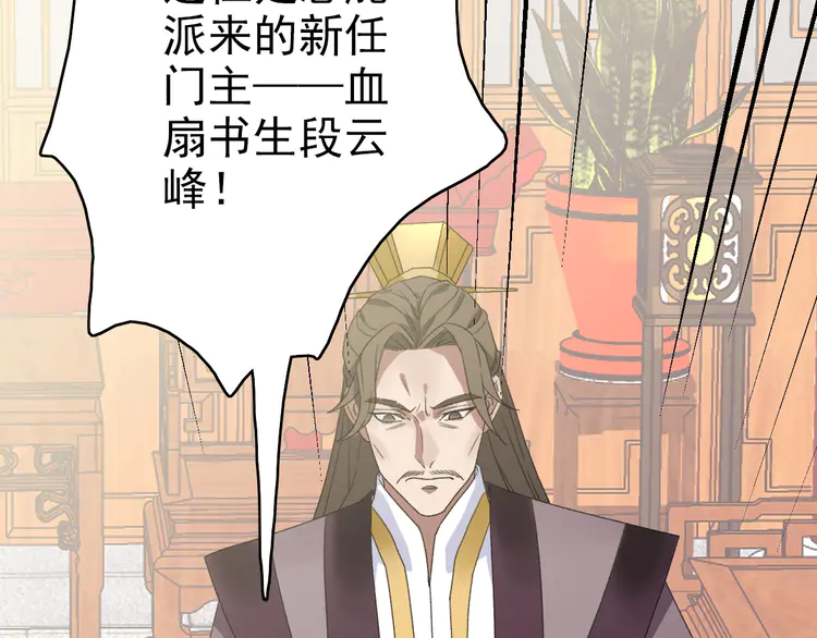 超神道术69 第68话 分舵易主