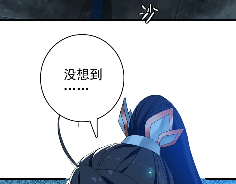 超神道术69 第68话 分舵易主