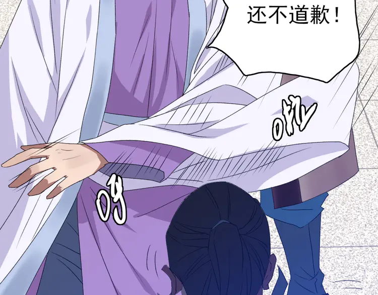 超神道术69 第68话 分舵易主