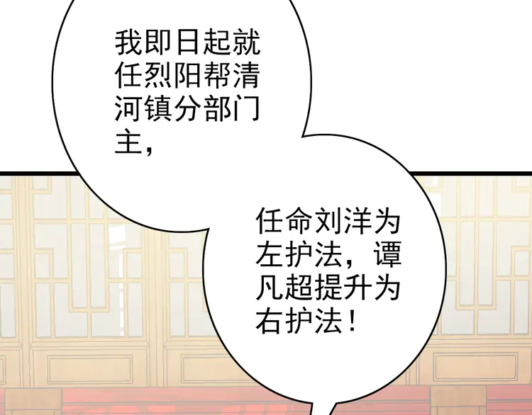 超神道术69 第68话 分舵易主