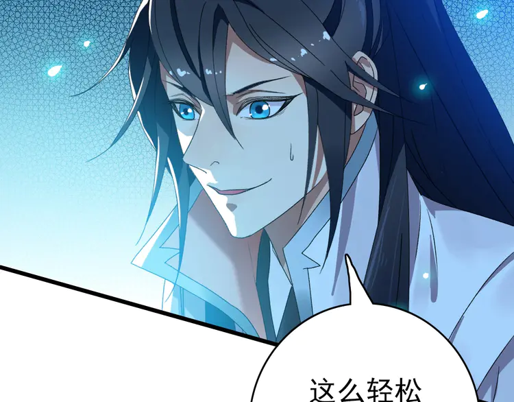 超神道术69 第68话 分舵易主