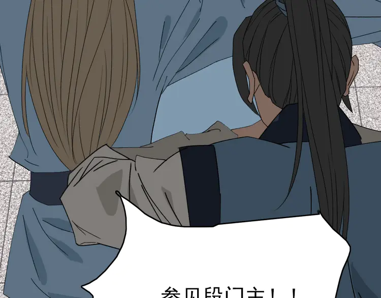 超神道术69 第68话 分舵易主