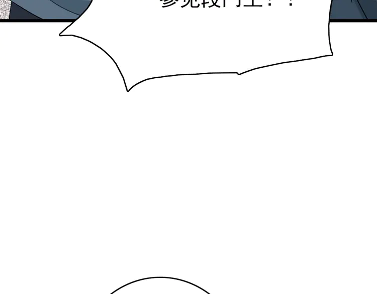 超神道术69 第68话 分舵易主