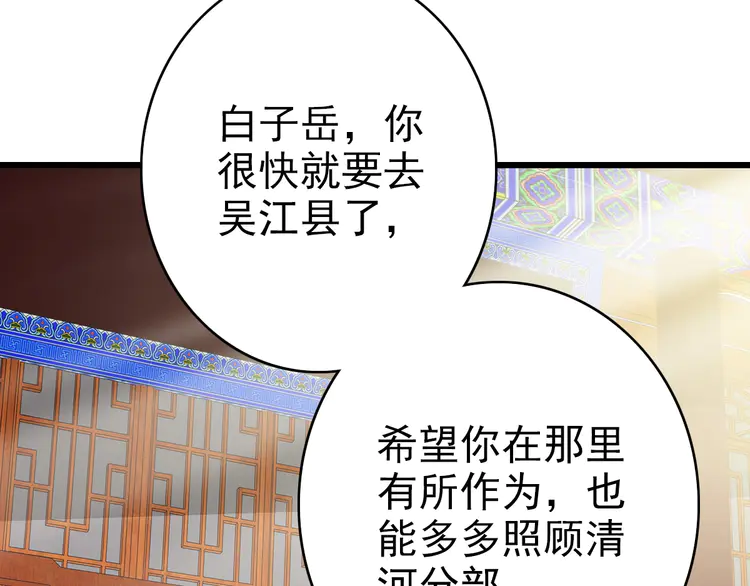超神道术69 第68话 分舵易主