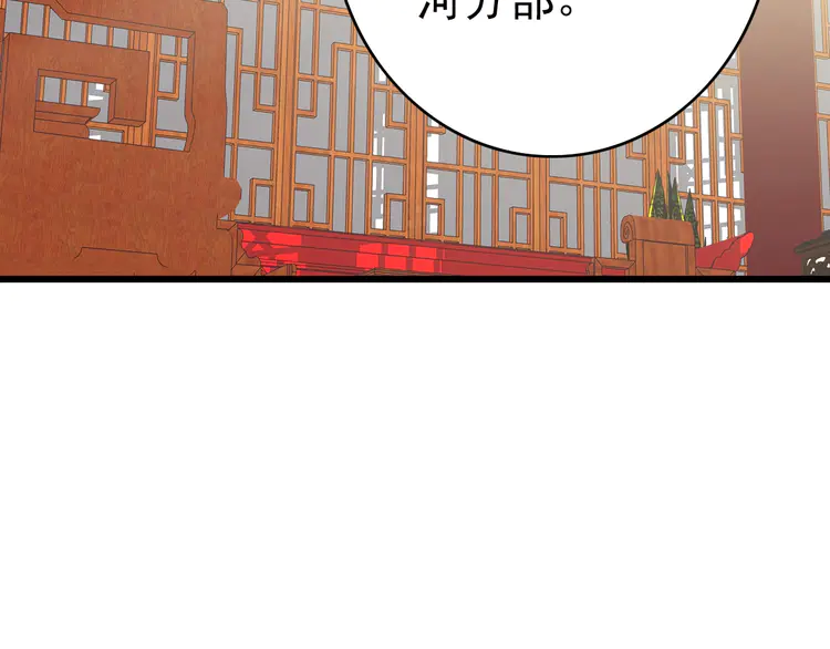 超神道术69 第68话 分舵易主