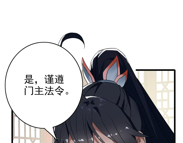 超神道术69 第68话 分舵易主
