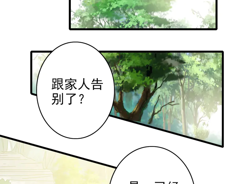 超神道术69 第68话 分舵易主