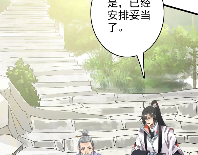 超神道术69 第68话 分舵易主