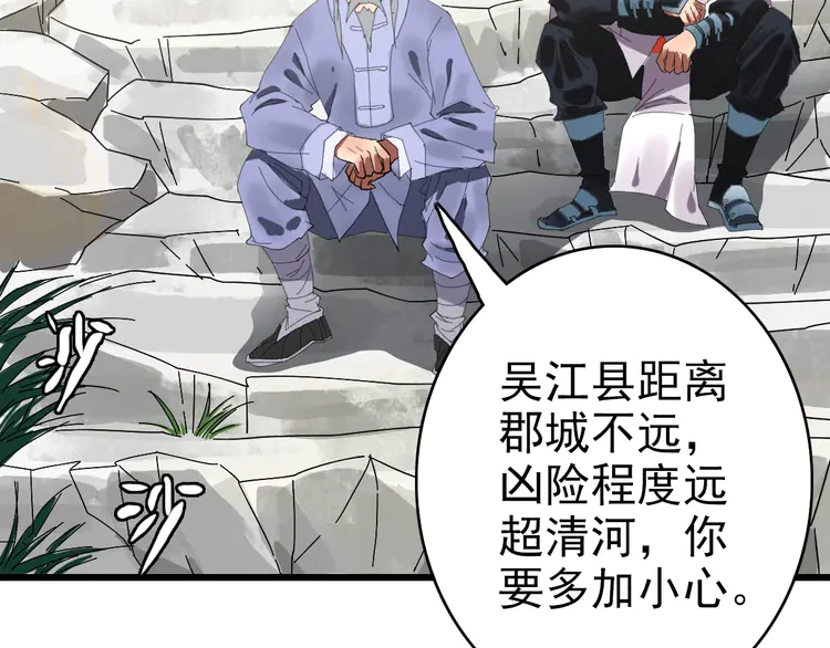 超神道术69 第68话 分舵易主