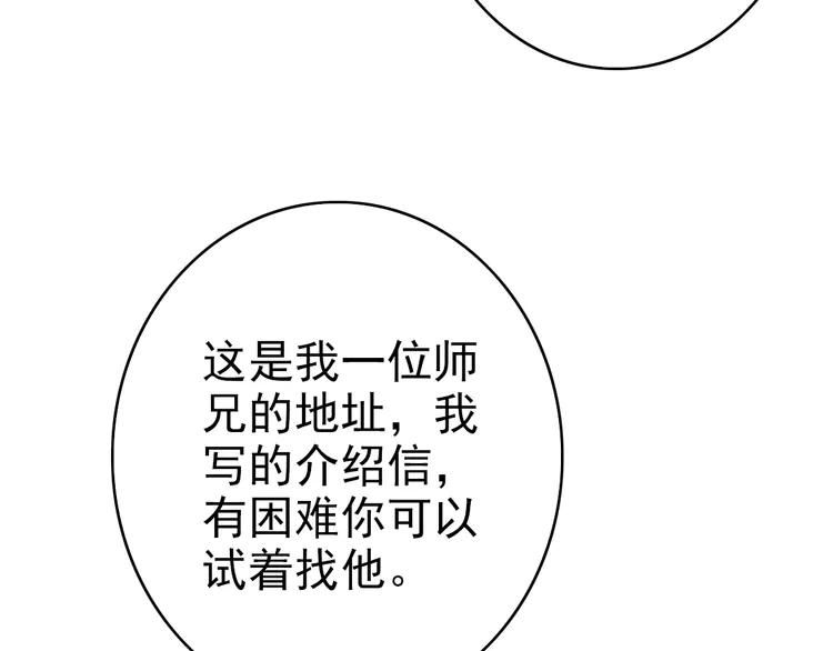 超神道术69 第68话 分舵易主