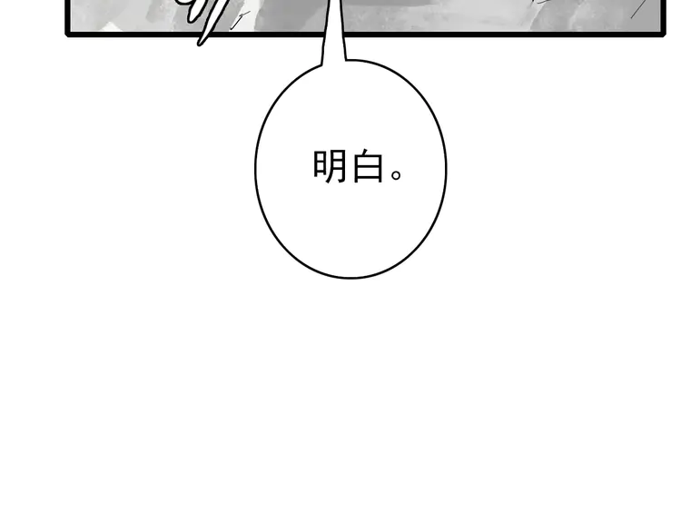 超神道术69 第68话 分舵易主