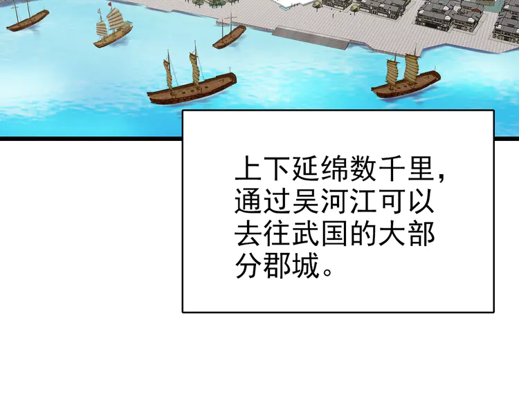超神道术69 第68话 分舵易主