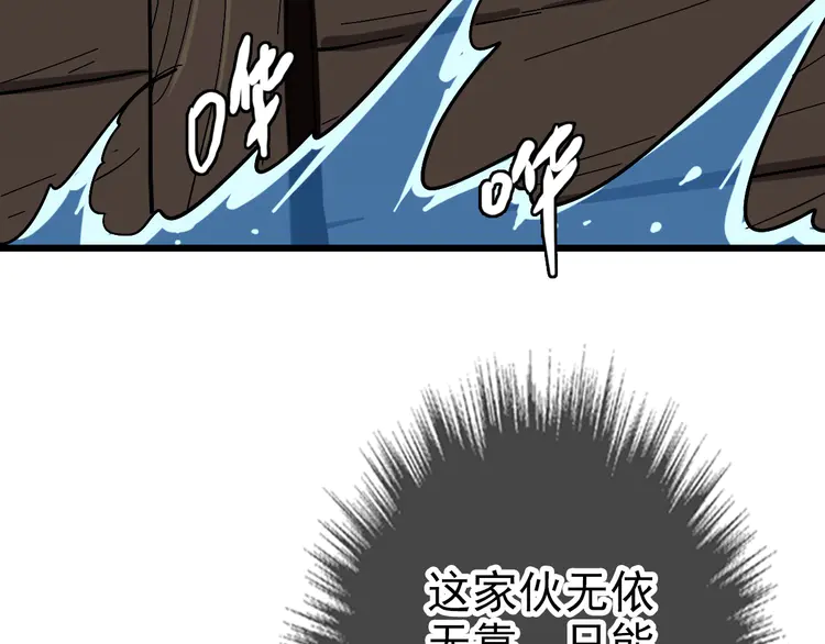 超神道术69 第68话 分舵易主