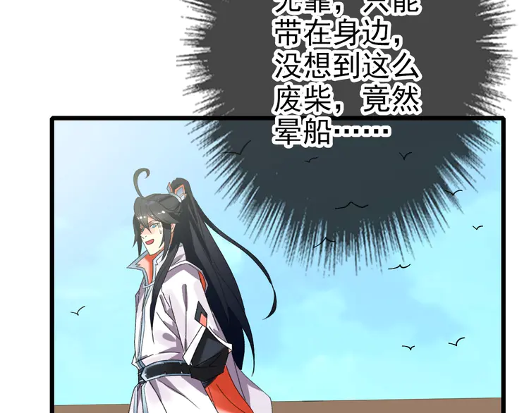 超神道术69 第68话 分舵易主