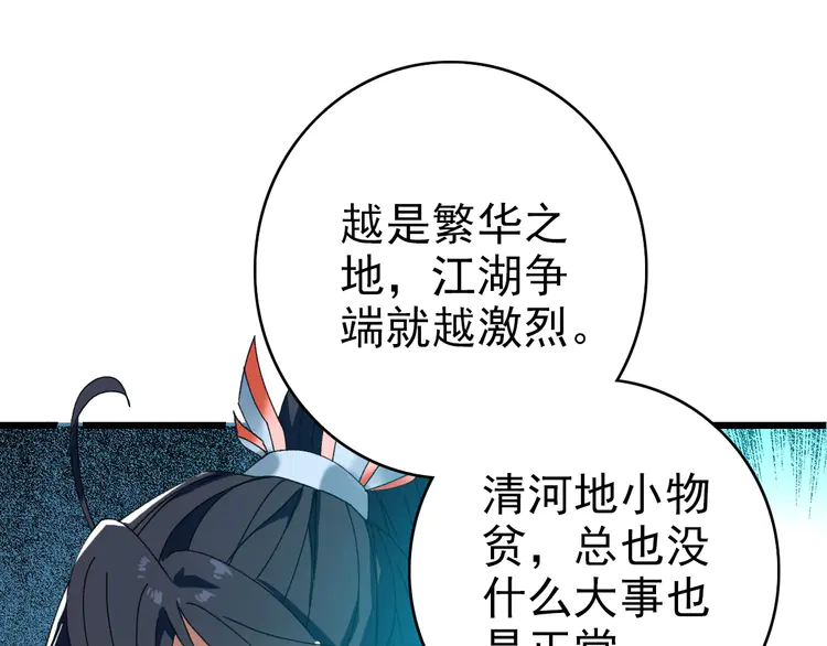 超神道术69 第68话 分舵易主