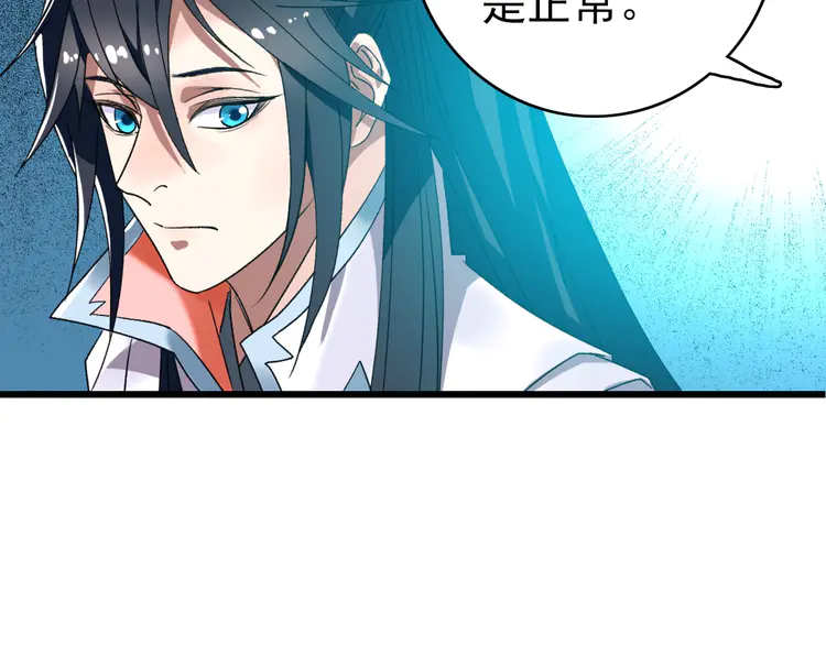 超神道术69 第68话 分舵易主