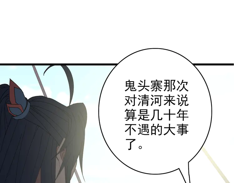 超神道术69 第68话 分舵易主
