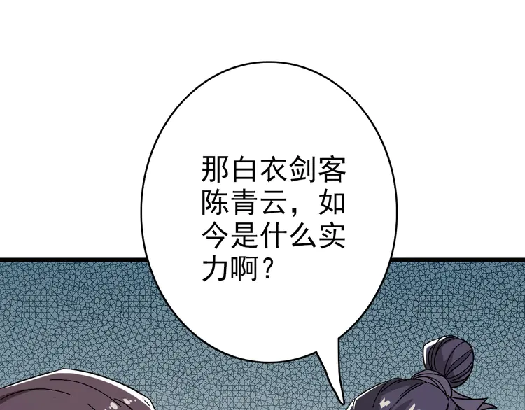 超神道术70 第69话 吴江县