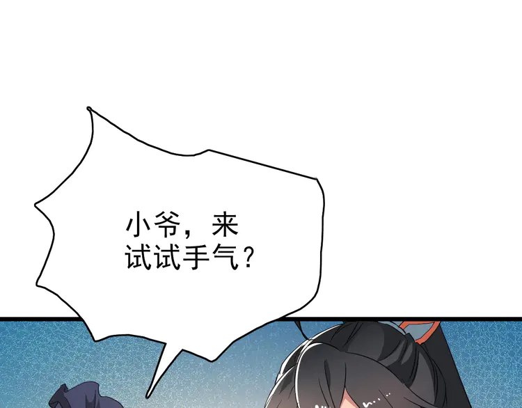 超神道术70 第69话 吴江县