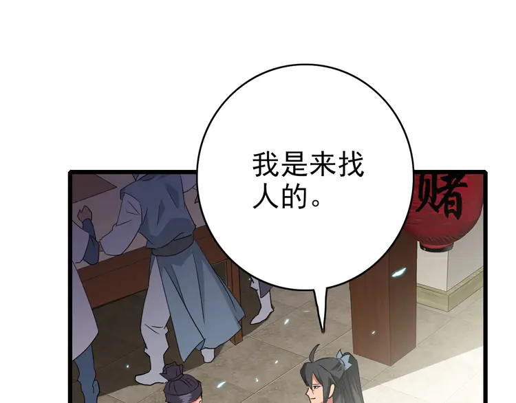 超神道术70 第69话 吴江县