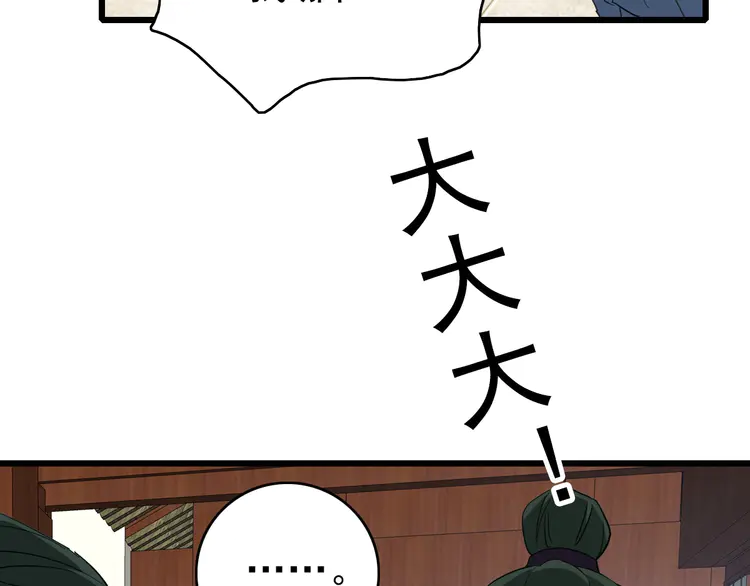 超神道术70 第69话 吴江县