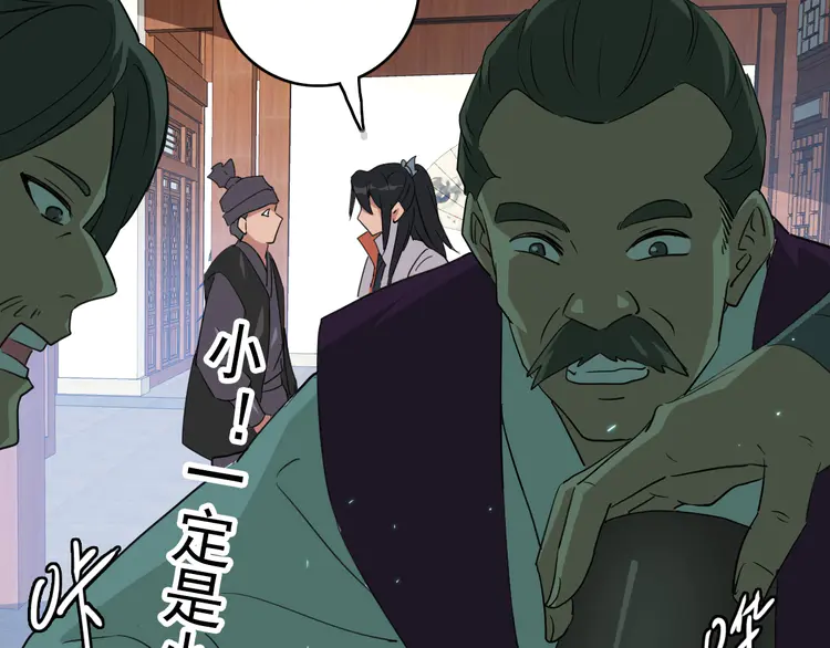 超神道术70 第69话 吴江县