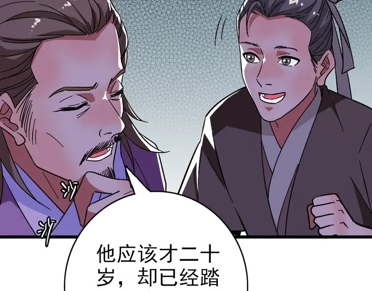 超神道术70 第69话 吴江县