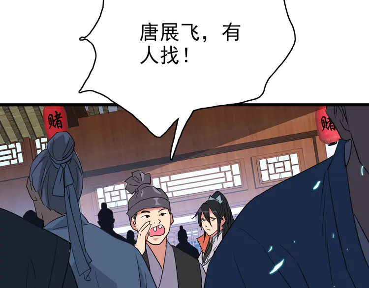 超神道术70 第69话 吴江县