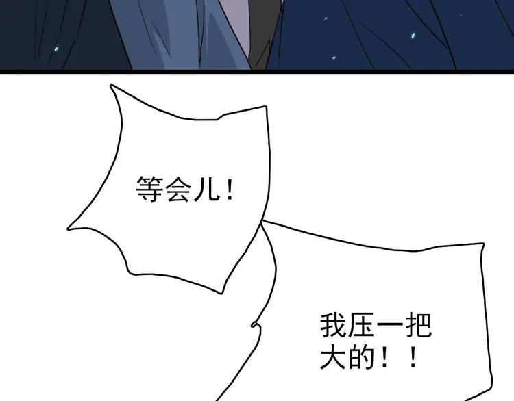 超神道术70 第69话 吴江县