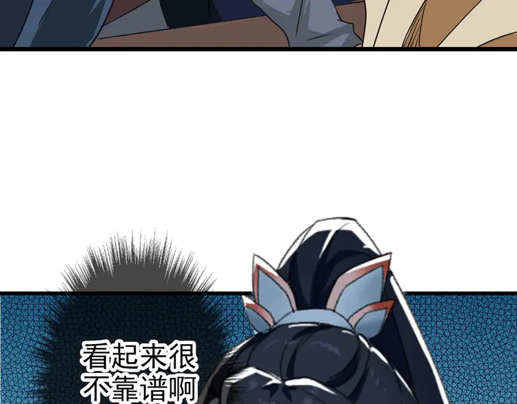 超神道术70 第69话 吴江县