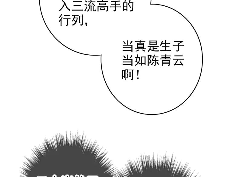 超神道术70 第69话 吴江县