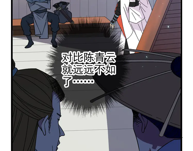 超神道术70 第69话 吴江县