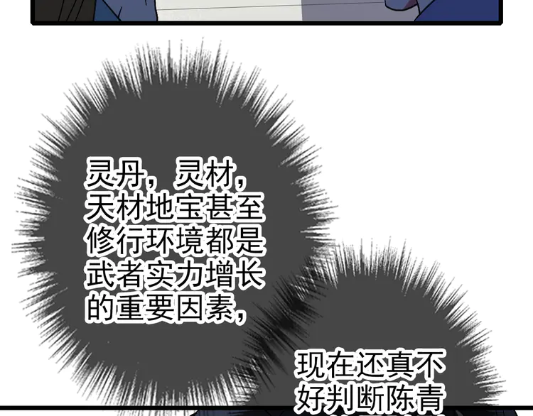 超神道术70 第69话 吴江县