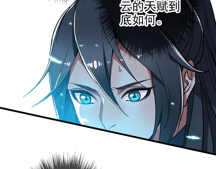 超神道术70 第69话 吴江县
